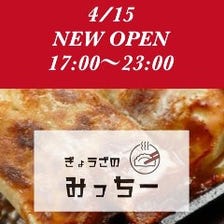 ■4/15NEW OPEN 餃子＆唐揚＆担々麵