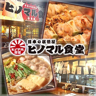 美味しいお店が見つかる 豊川市の食事 ディナーでおすすめしたい人気レストラン ぐるなび