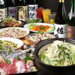 富乃家