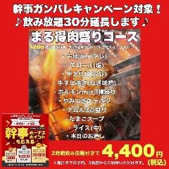 たんはら 木更津本店