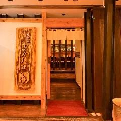 牛たん料理 閣 名掛丁店