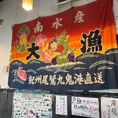 魚飯