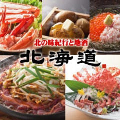 Hokkaido Gourmet Dining kC lXJCrX ʐ^1