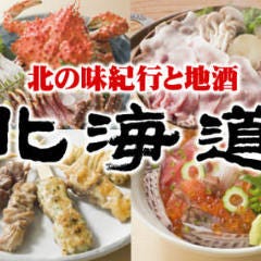 Hokkaido Gourmet Dining 北海道 横浜スカイビル店