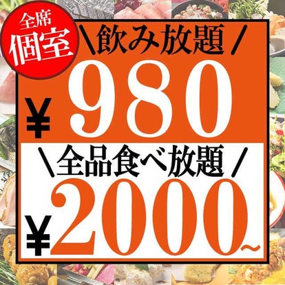 美味しいお店が見つかる 渋谷駅周辺の居酒屋でおすすめしたい人気のお店 ぐるなび