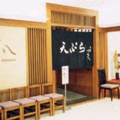 新宿つな八 京王店