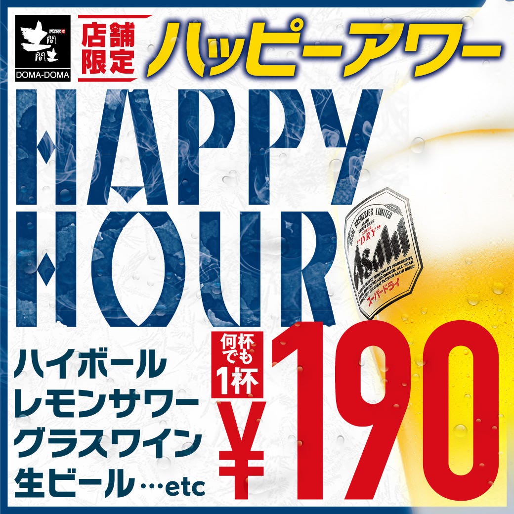 熊谷駅周辺のおすすめ居酒屋 113件 Goo地図