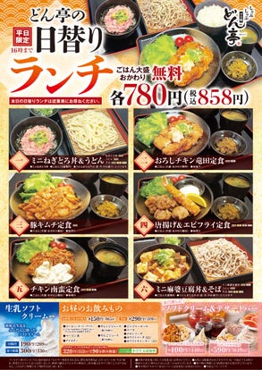 ランチならここ 三郷 八潮のうどんすきでおすすめしたい人気のお店 ぐるなび ランチならここ 三郷 八潮のうどんすきでおすすめしたい人気のお店 ぐるなび