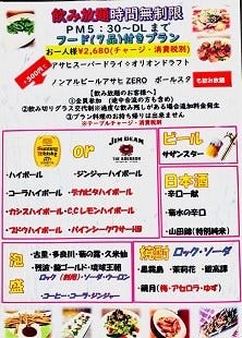 創食酒楽 はこ 宜野湾市 居酒屋 創作料理 Goo地図 創食酒楽 はこ 宜野湾市 居酒屋 創作料理 Goo地図