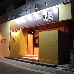 創食酒楽 はこ 