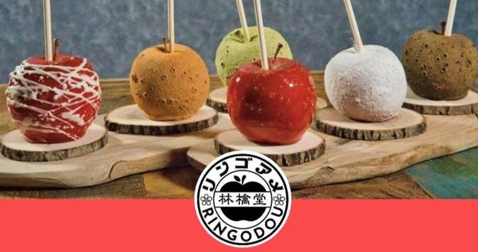 林檎堂