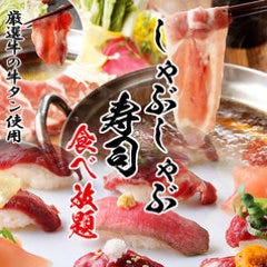 全席個室 お忍び居酒屋 もぐもぐ 高松瓦町店 高松 居酒屋 ぐるなび