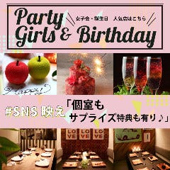 全席個室 お忍び居酒屋 もぐもぐ 高松瓦町店 メニュー 女子会 誕生日会 ぐるなび