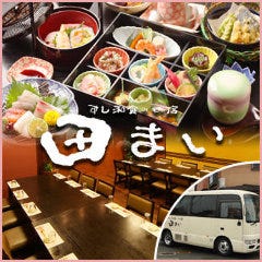 田まい 
