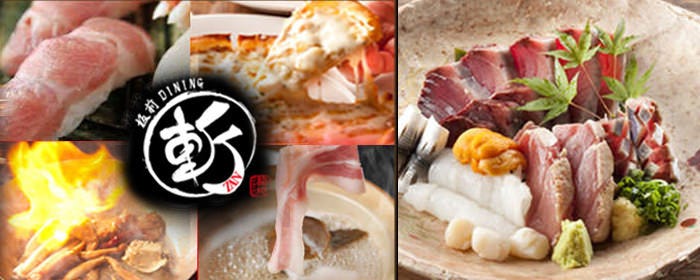 板前DINING 斬