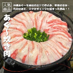 沖縄焼肉ふくらしゃ家