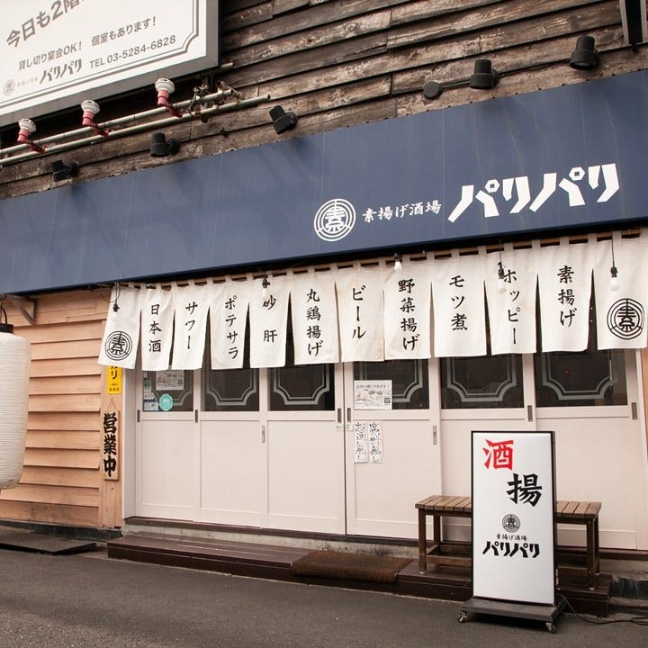 レモンサワー 大山雞素揚げ酒場パリパリ北千住店相片 北千住 居酒屋 Gurunavi 日本美食餐廳指南 レモンサワー 大山雞素揚げ酒場パリパリ北千住店相片 北千住 居酒屋 Gurunavi 日本美食餐廳指南