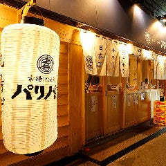 忘年会 新年会特集 北千住の少人数でもok 人以下で貸切可能なお店 3000円 忘年会 新年会におすすめのお店 ぐるなび 忘年会 新年会特集 北千住の少人数でもok 人以下で貸切可能なお店 3000円 忘年会 新年会におすすめのお店 ぐるなび