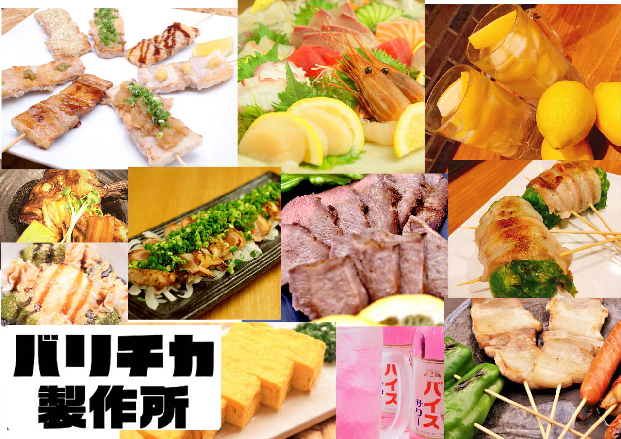 個室居酒屋 バリチカ製作所 西鉄二日市 和食 居酒屋 Goo地図 個室居酒屋 バリチカ製作所 西鉄二日市 和食 居酒屋 Goo地図