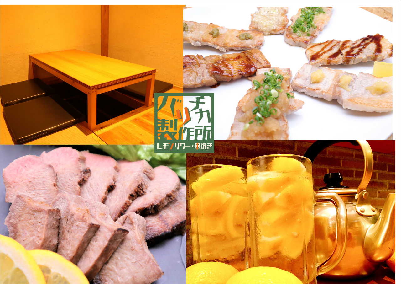 個室居酒屋 バリチカ製作所 太宰府 二日市 居酒屋 ぐるなび