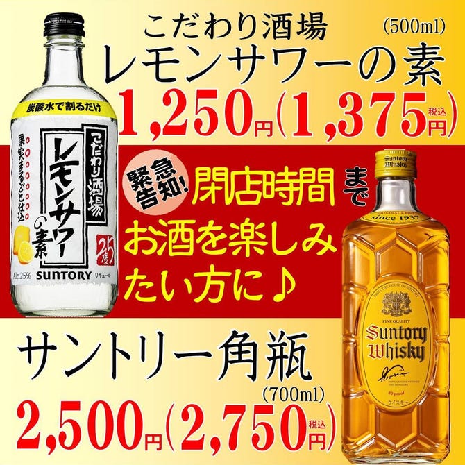 個室居酒屋 素材屋 霞が関コモンゲート店 霞ヶ関 食堂 定食 ぐるなび