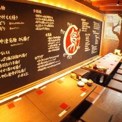 野菜巻き串 こだわり酎ハイ もつ鍋 きばくもん 金山店