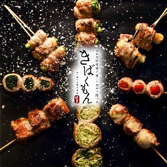 金山駅周辺 焼き鳥 デートにおすすめ 3 000円以内 おすすめ人気レストラン ぐるなび