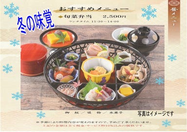 今治国際ホテル 日本料理 伊予路  メニューの画像