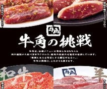 青葉台 焼肉 3 000円以内 おすすめ人気レストラン ぐるなび