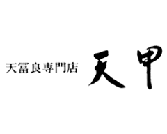天甲