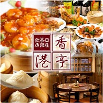 新小岩 昼飲み 昼宴会 3 000円以内 おすすめ人気レストラン ぐるなび 新小岩 昼飲み 昼宴会 3 000円以内 おすすめ人気レストラン ぐるなび