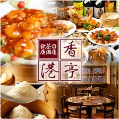 新小岩で完全個室があるレストラン 居酒屋 飲食店 新小岩で完全個室があるレストラン 居酒屋 飲食店