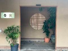 すき亭 吉寅