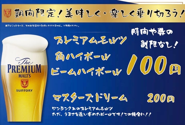 宴會個室居酒屋よいよい四谷店 四谷 居酒屋 Gurunavi 日本美食餐廳指南
