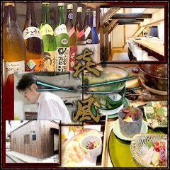 四季彩菜 きふう 