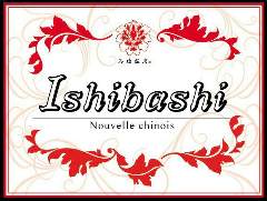 ヌーベルシノワ Ishibashi 