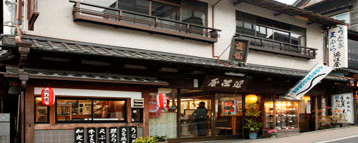 うなぎ・天ぷら近江屋