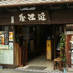 うなぎ・天ぷら近江屋