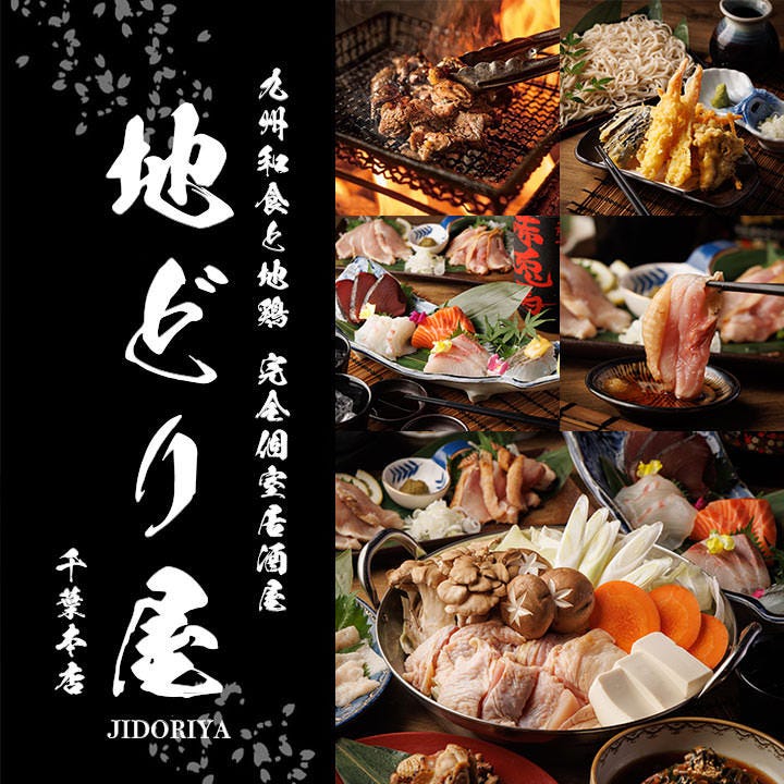 大衆居酒屋ページ 35671-55-