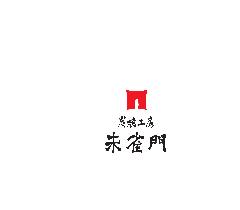 炭焼工房朱雀門