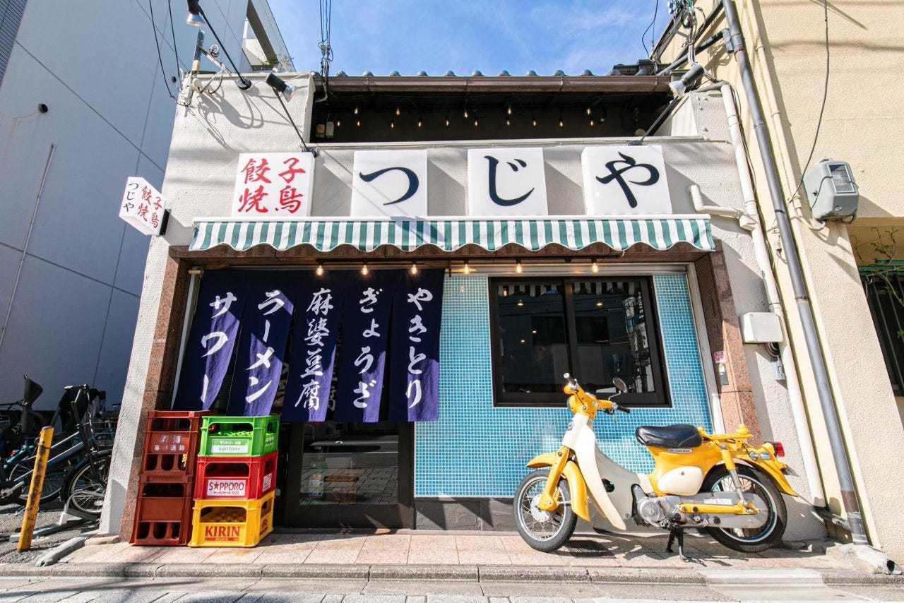 鶏出汁餃子と焼鳥つじや 七条店