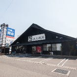 【駐車場あり】
金山ﾊﾞｲﾊﾟｽ若葉交差点近く 県道142号線沿い