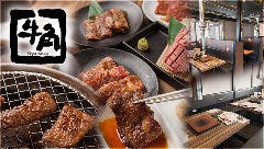 牛角 敦賀店 