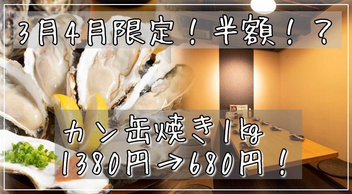 産直市場 牡蠣小屋 水道橋
