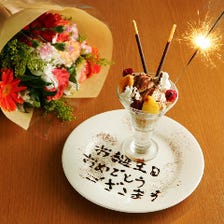 お誕生日のお客様にメッセージを