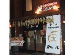 農家の一服