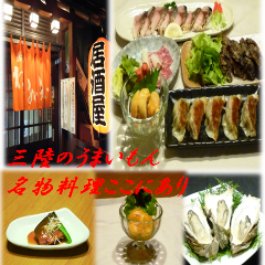 居酒屋わきあいあい