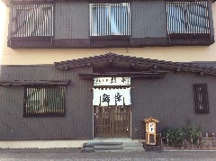 鮨 幸