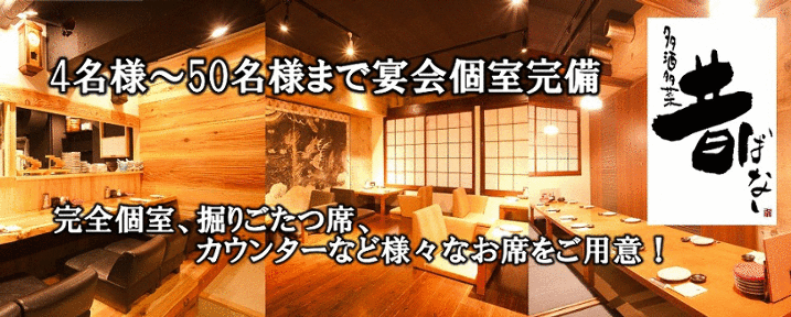 高知藁焼き 屋台餃子 昔ばなし 土佐宿毛館