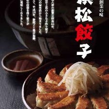 浜松餃子の通信販売！